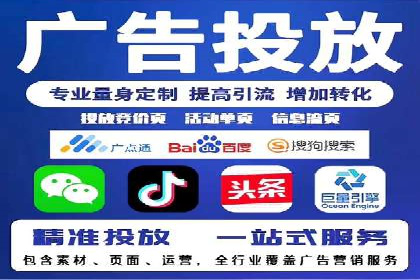 百度竞价推广公司成功经验分享：广告投放的技巧与策略